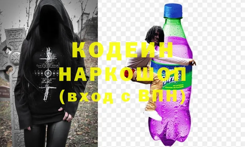 MEGA ссылка  Шлиссельбург  Кодеиновый сироп Lean Purple Drank  дарнет шоп 